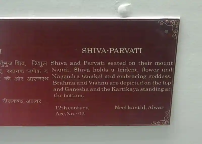 Solar disc on the Shiva-Parvati statue